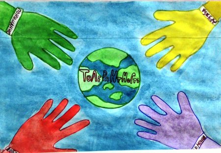 Рисунки детей на тему толерантность