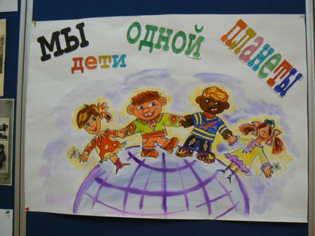 Толерантность плакат