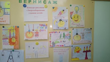 Рисунки детей на тему энергосбережение глазами детей