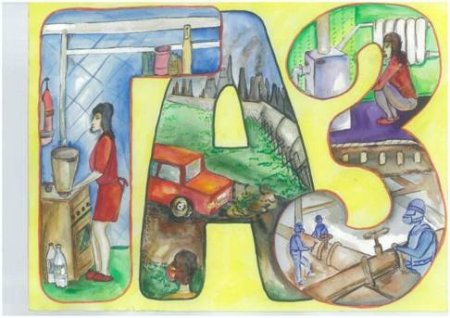 Рисунки для конкурса на тему ГАЗ