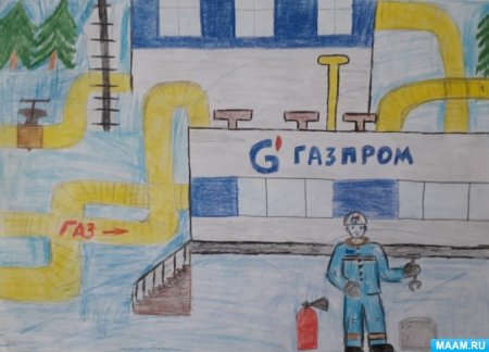 Профессия Газовик рисунок