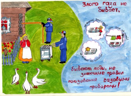 Рисунок на тему люди и ГАЗ