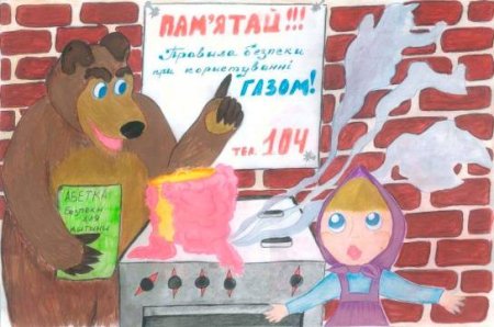 Рисунки на тему Газпром глазами детей