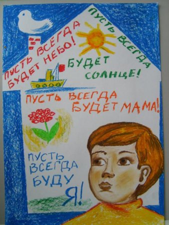 Рисование на тему пусть всегда будет солнце