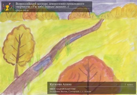 Уж небо осенью дышало рисунки детей