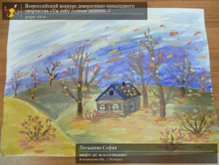 Уж небо осенью дышало иллюстрация