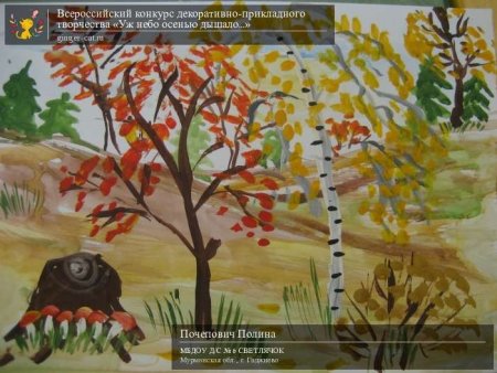 Выставка рисунков уж небо осенью дышало