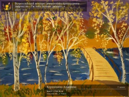 Небо осенью рисунок