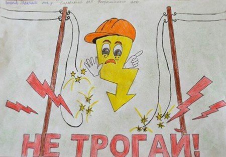 Рисунок на тему охрана труда