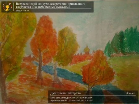 Рисунок уж небо осенью дышало детский