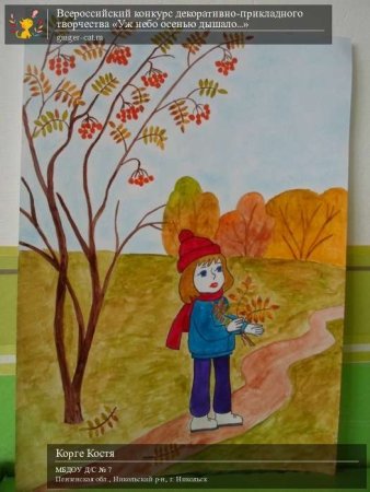 Рисунок уж небо осенью дышало детский