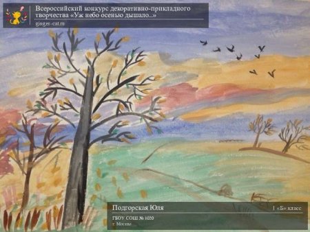 Иллюстрация к стиху уж небо осенью дышало