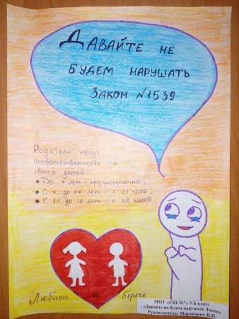 Я И закон рисунки