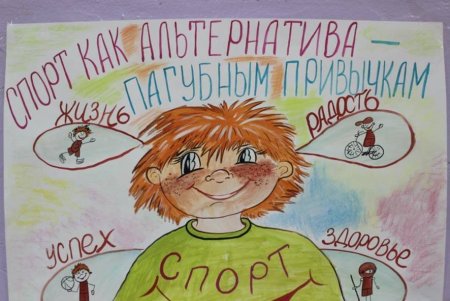 Плакат вредные привычки