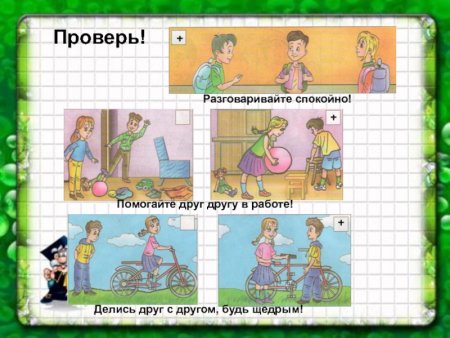 Презентация на тему ты и твои друзья