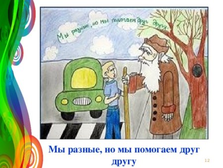 Картинки к теме мы готовы помочь