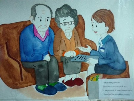 Социальный работник рисунок