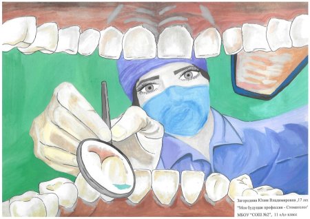 Рисование профессии