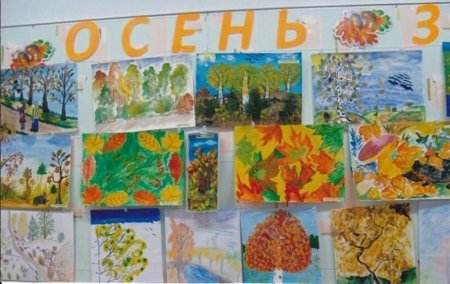 Осенняя выставка рисунков