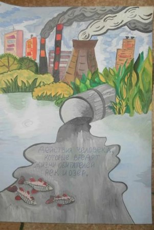 Детский рисунок на тему экология