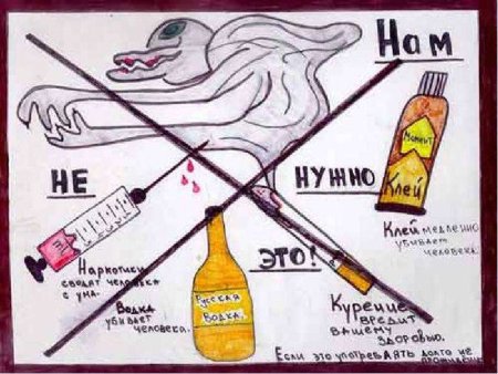 Рисунок против алкоголя