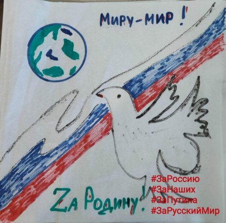 Рисунок для солдата от детей в поддержку нашим