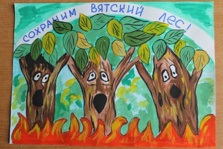 Рисование на тему лес наше богатство