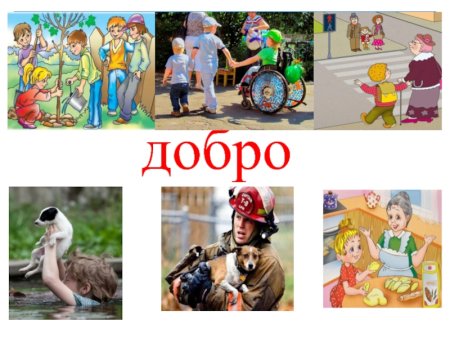 Добро и зло рисунок