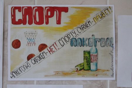 Плакат спорт против наркотиков