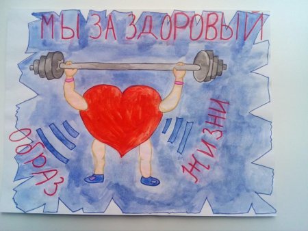 Рисунок на тему спорт против наркотиков