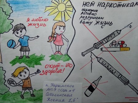 Бокс против наркотиков рисунок