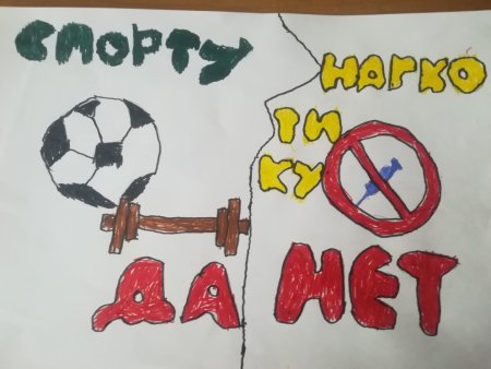 Рисунки на тему наркотиков