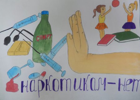 Плакат нет наркотикам