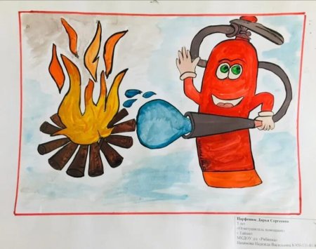 Рисунок на противопожарную тему