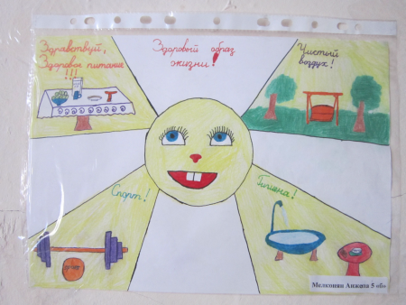 Наше здоровье в наших руках рисунки