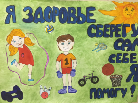 Рисунки ЗОЖ В ДОУ