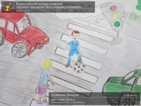 Правила дорожные знать каждому положено