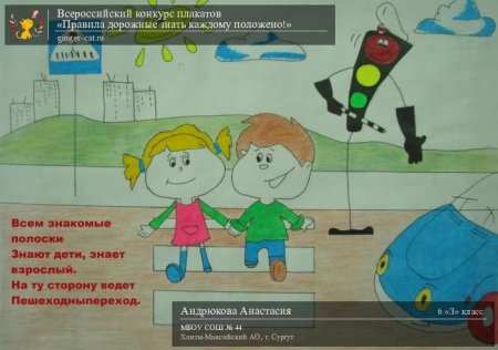 Правила дорожные знать каждому положено рисунки