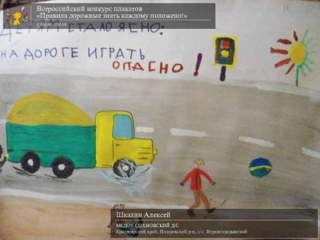 Рисование правила дорожные знать каждому положено