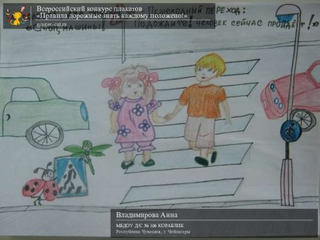 Правила дорожные знать каждому положено