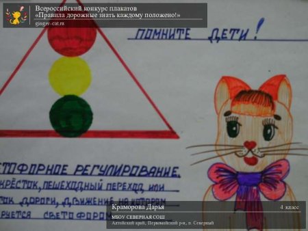 Правила дорожные знать каждому положено рисунки