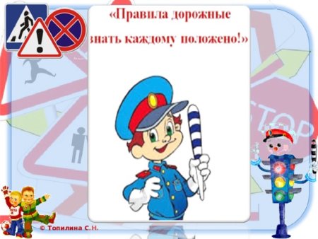 Правила дорожные знать каждому положено рисунки 2 класс