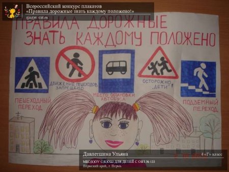Рисунок на тему дорожное движение