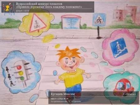 Правила дорожные знать каждому положено рисунки