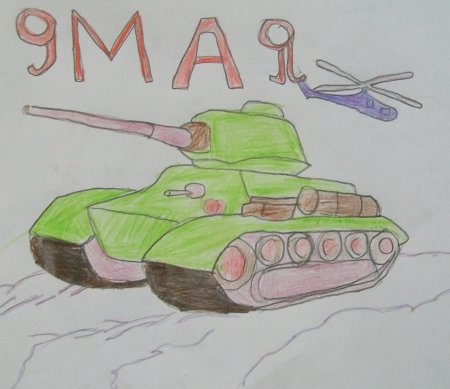 Рисунок ко Дню Победы
