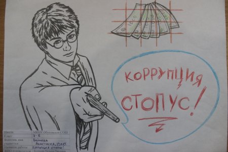 Коррупция рисунки