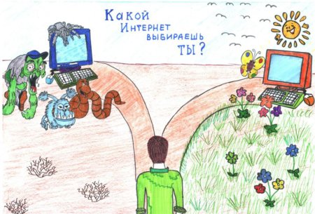 Безопасный интернет плакат