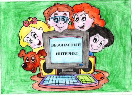 Плакат безопасность в интернете