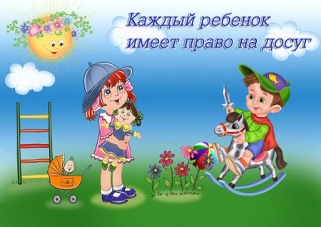 Аппликация на тему права ребенка