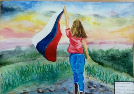 Рисунок я люблю Россию